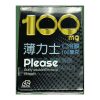 薄力士口溶膜 Please 100mg 威而鋼口溶膜 快速增硬助勃 (5片盒)