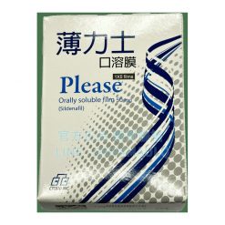 薄力士口溶膜 Please 50mg 威而鋼口溶膜 快速吸收  (5片盒)