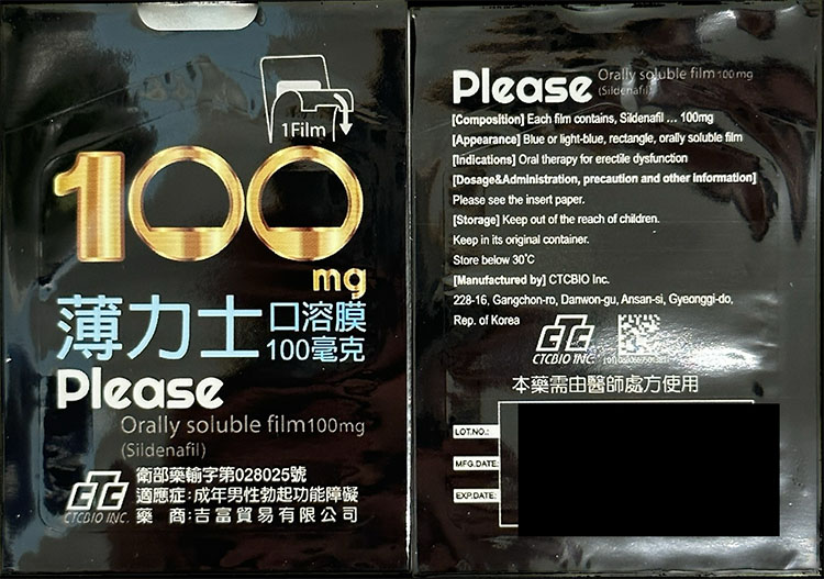 薄力士口溶膜與其他產品的比較