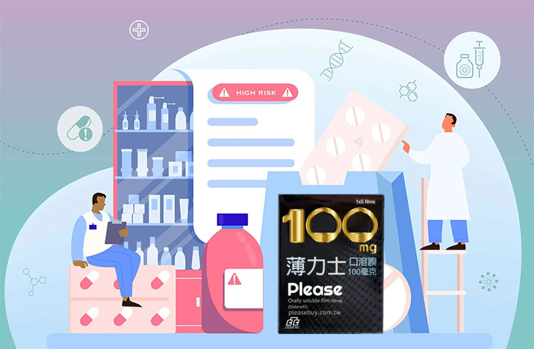 高危群體用藥的可能風險