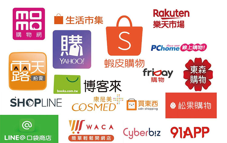 網購平台 🛒