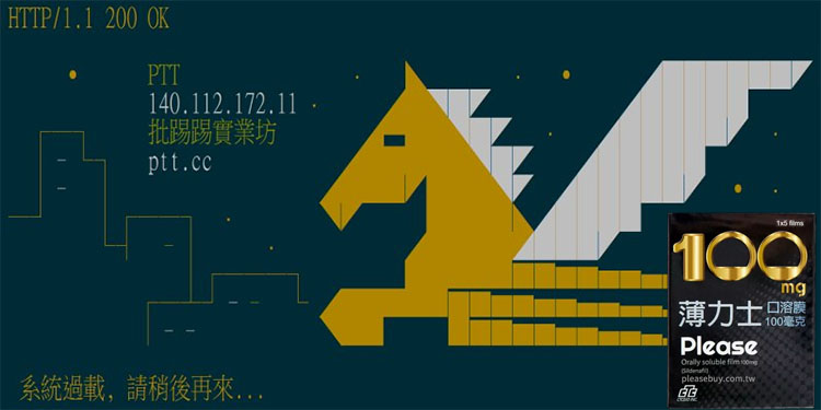 薄力士ptt使用心得分享