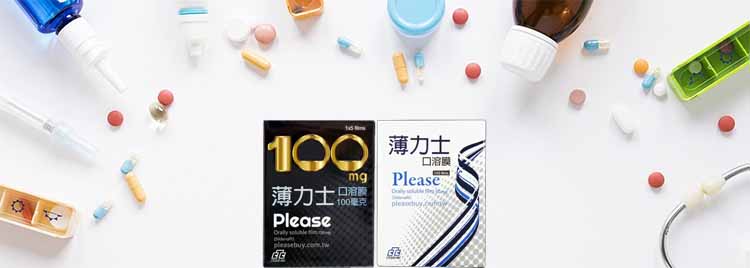 如何解決薄力士效果不佳的問題？
